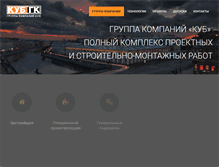Tablet Screenshot of kubspb.ru